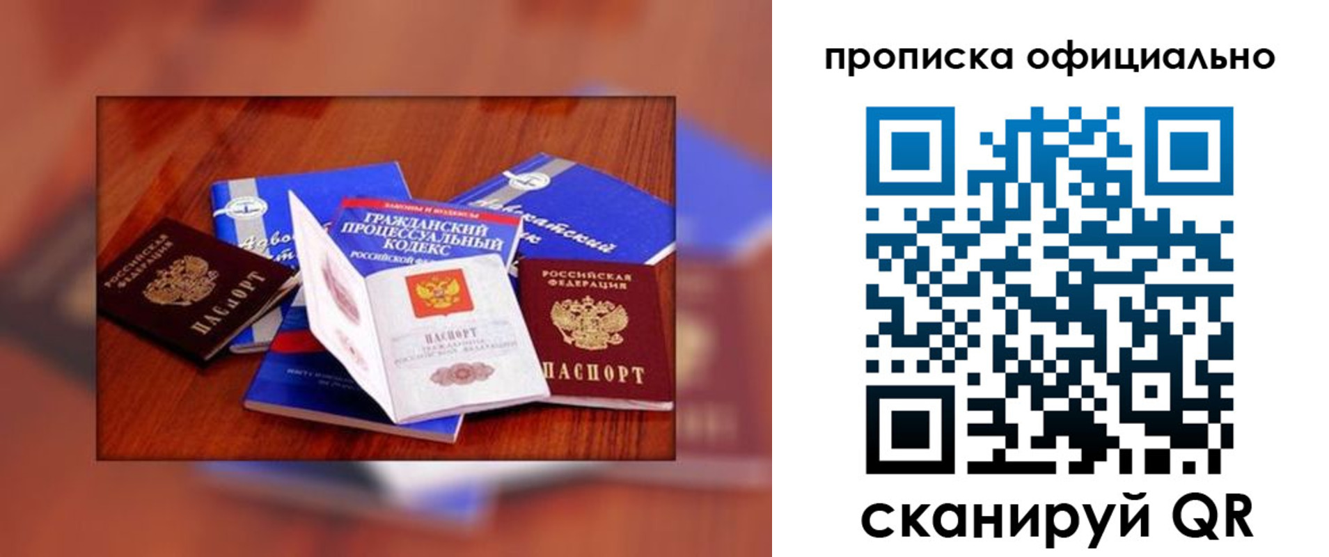 временная регистрация для всех в Десногорске