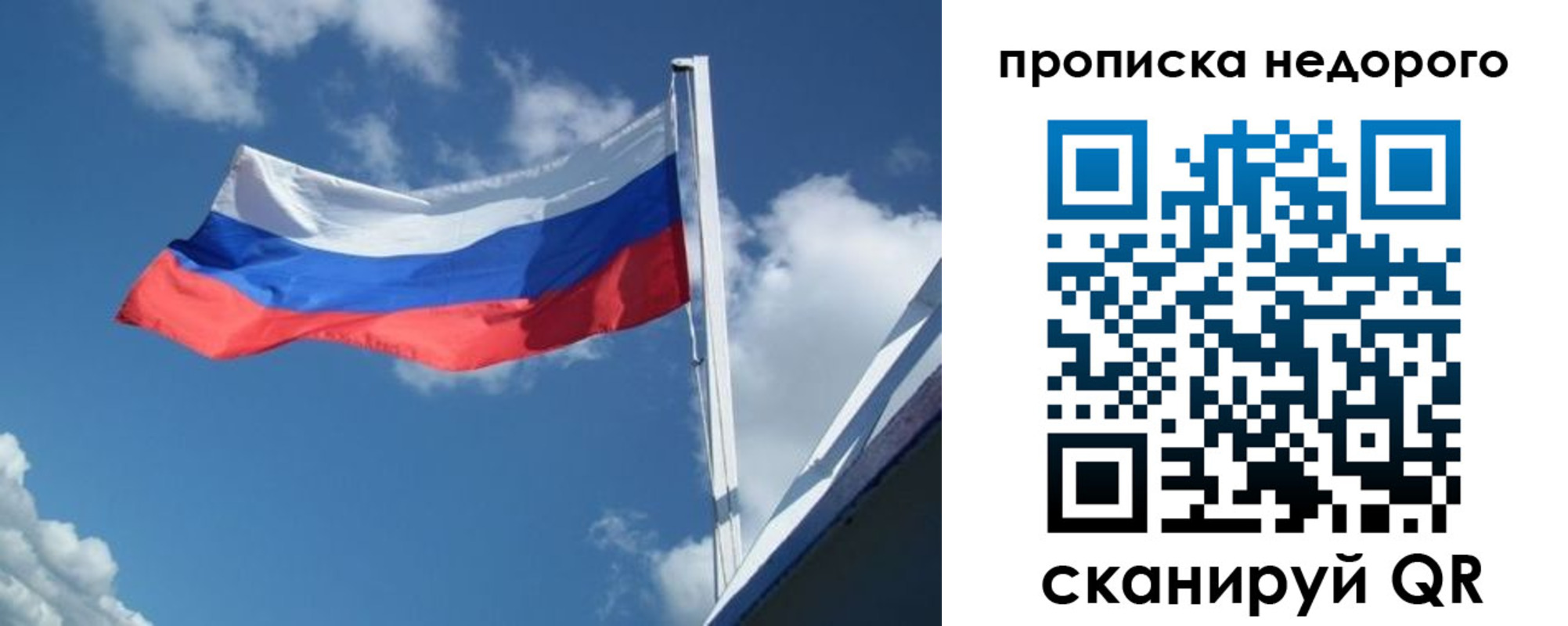 прописка паспорт в Десногорске