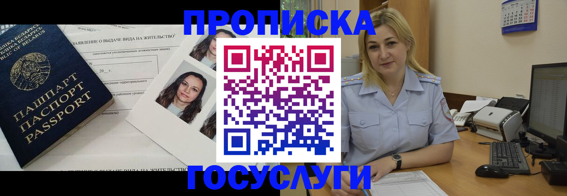 регистрация для школы в Десногорске