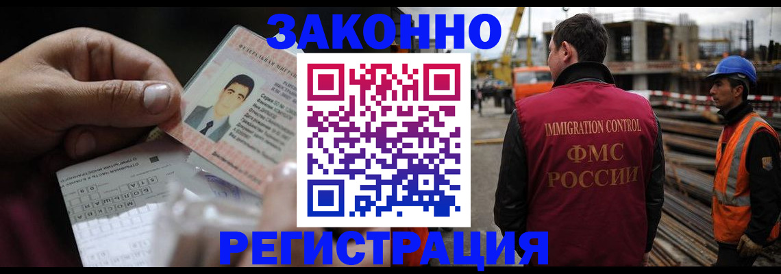 временная регистрация гарантия в Десногорске